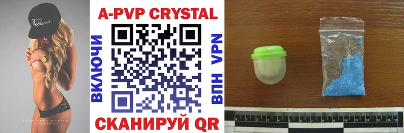 A-PVP кристаллы  Ипатово 