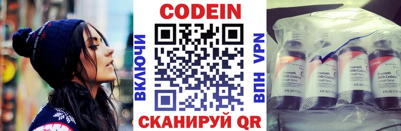 KRAKEN сайт  Ипатово  Codein Purple Drank 