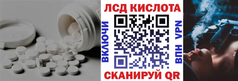 Лсд 25 экстази кислота  наркота  Ипатово 