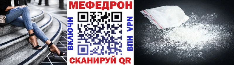 МЯУ-МЯУ мяу мяу  как найти закладки  Ипатово 