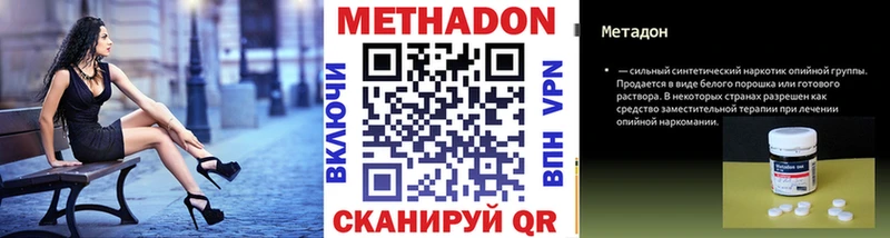Метадон кристалл Ипатово